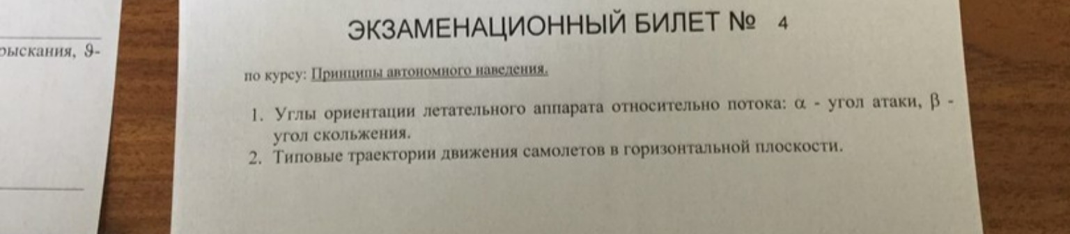 Изображение задачи: