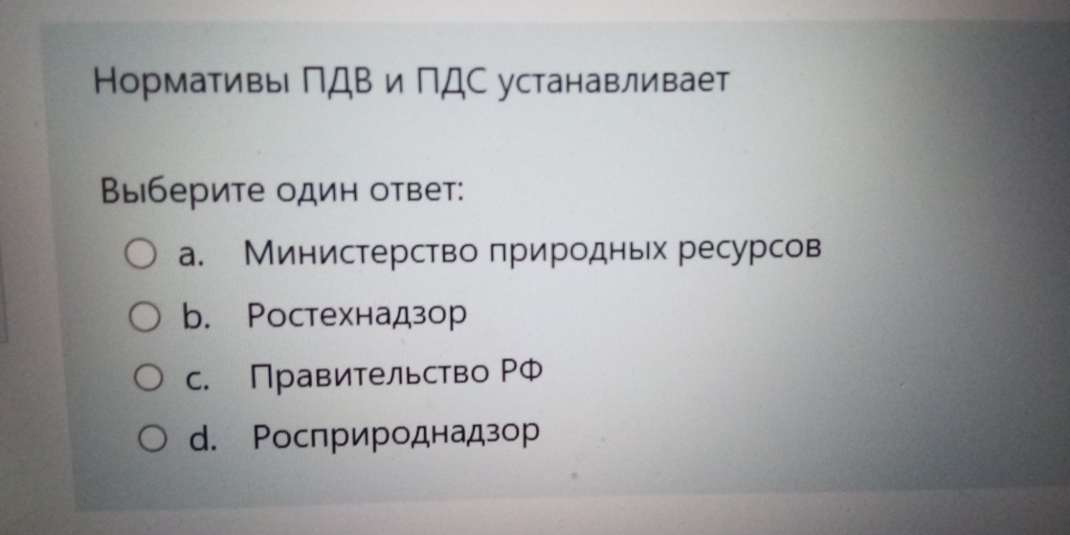 Изображение задачи: Правильный ответ