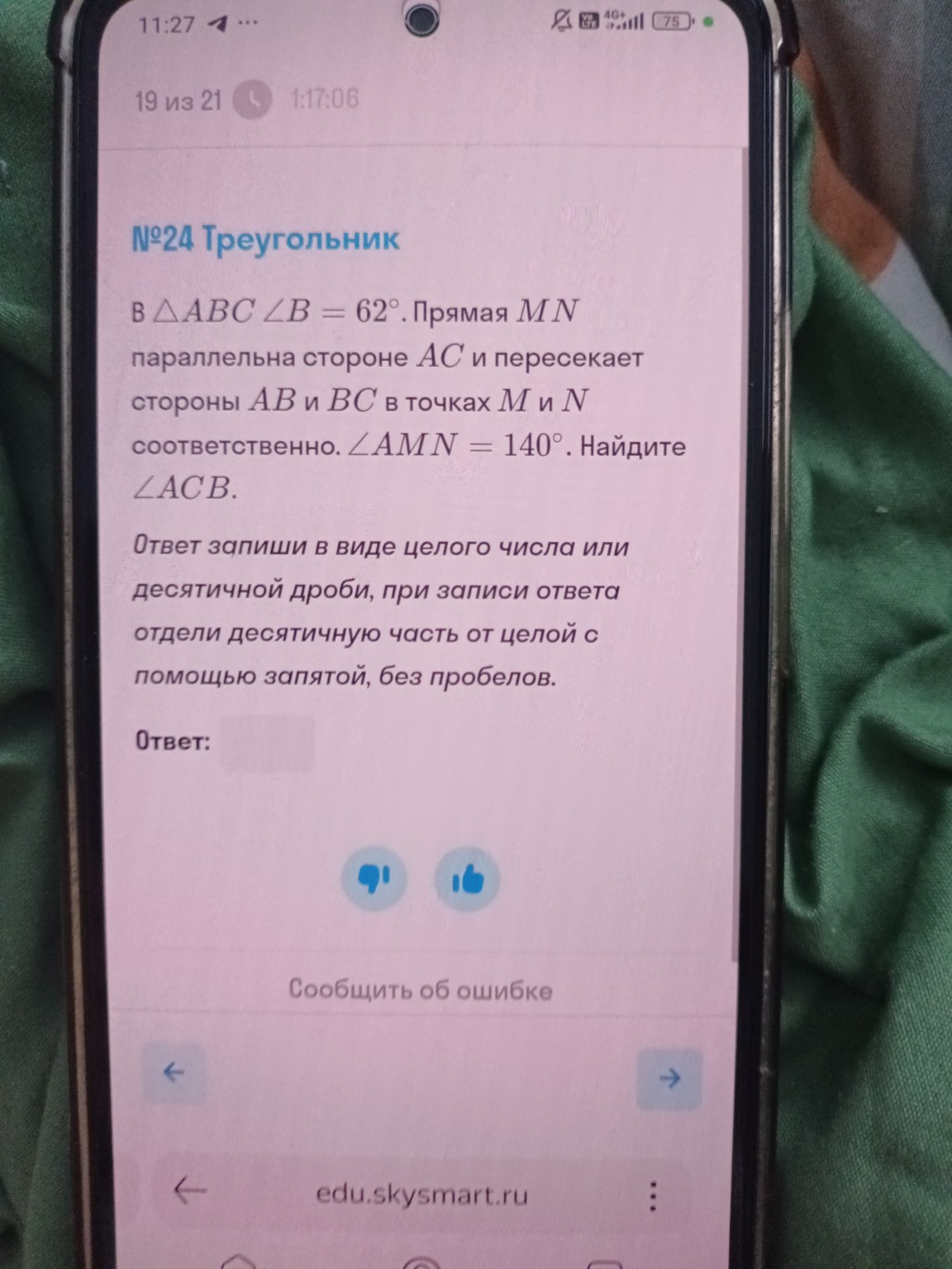 Изображение задачи: 