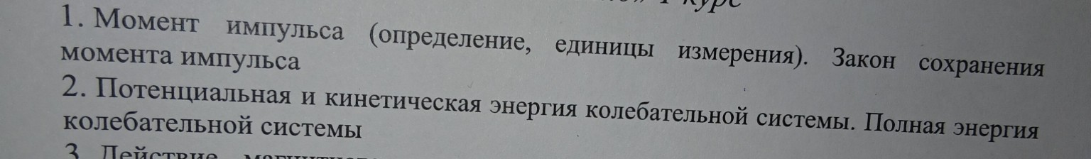 Изображение задачи: Найти правилно атвето