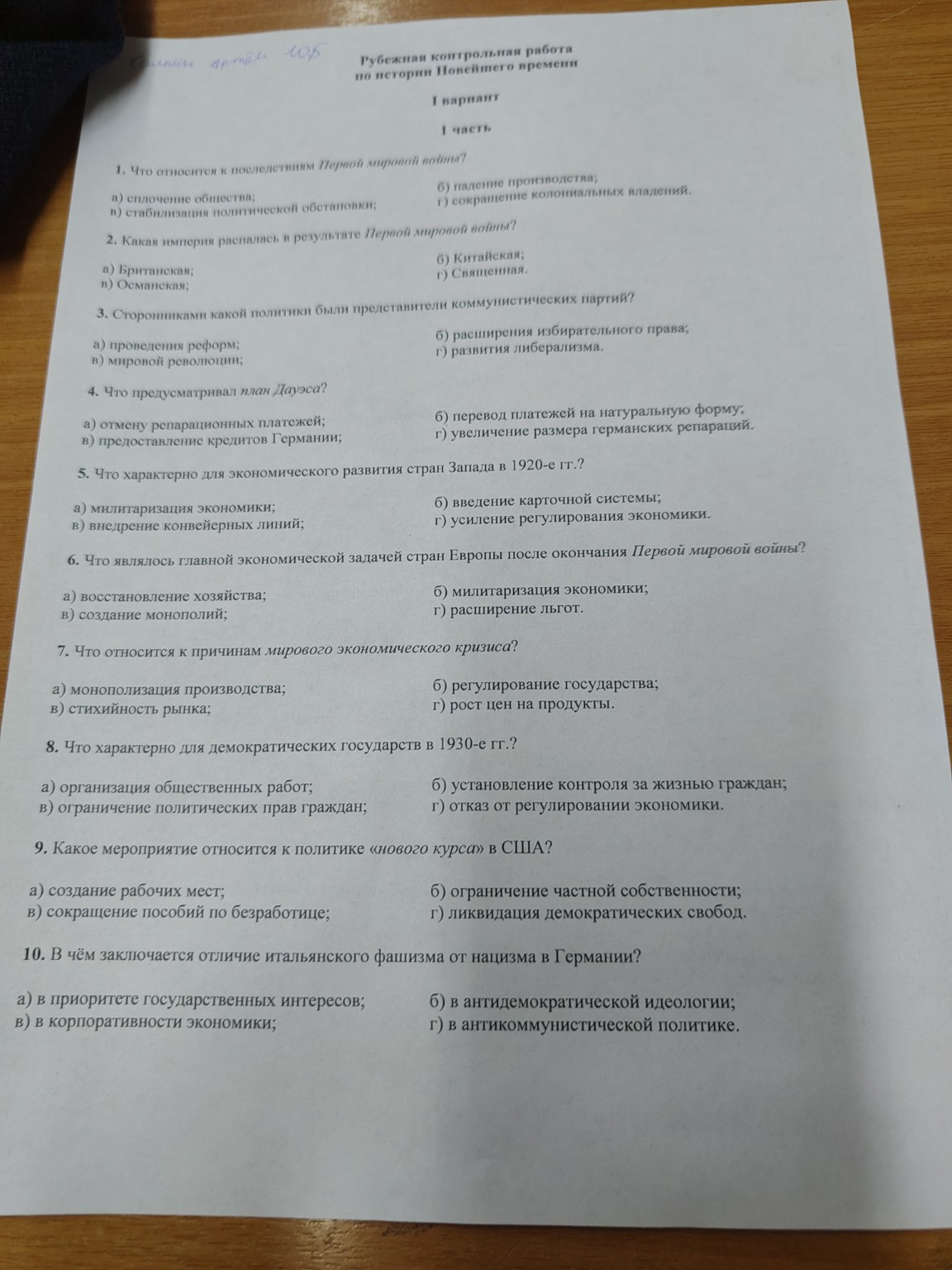 Изображение задачи: 