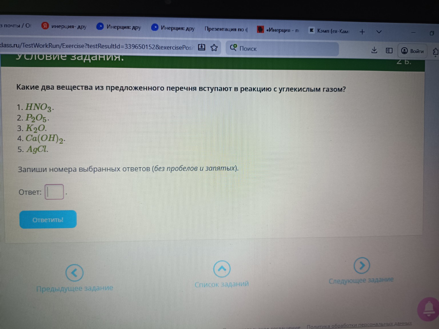 Изображение задачи: 