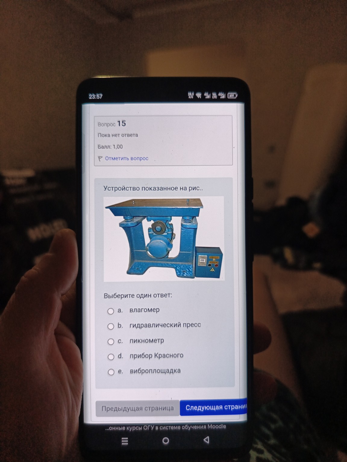 Изображение задачи: 