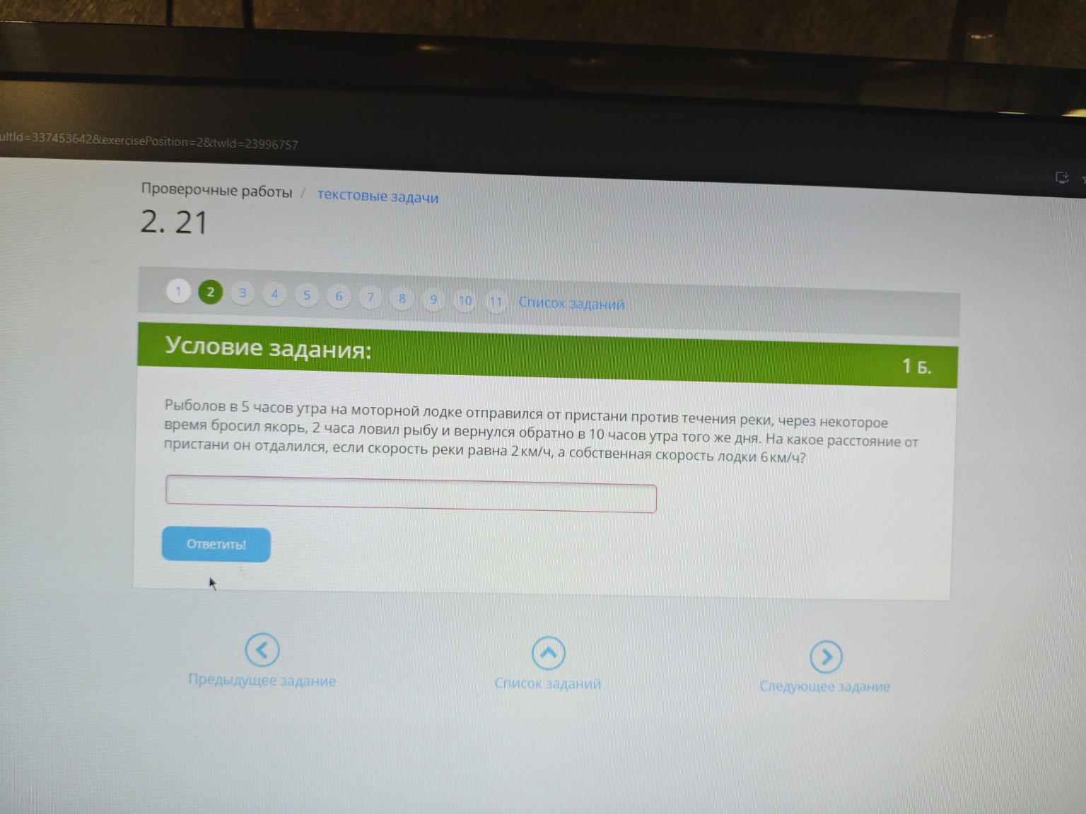 Изображение задачи: 