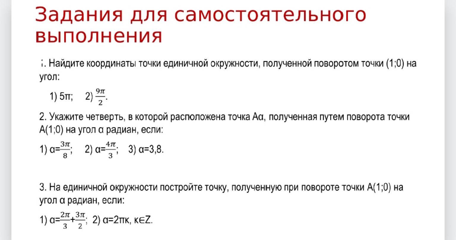 Изображение задачи: 