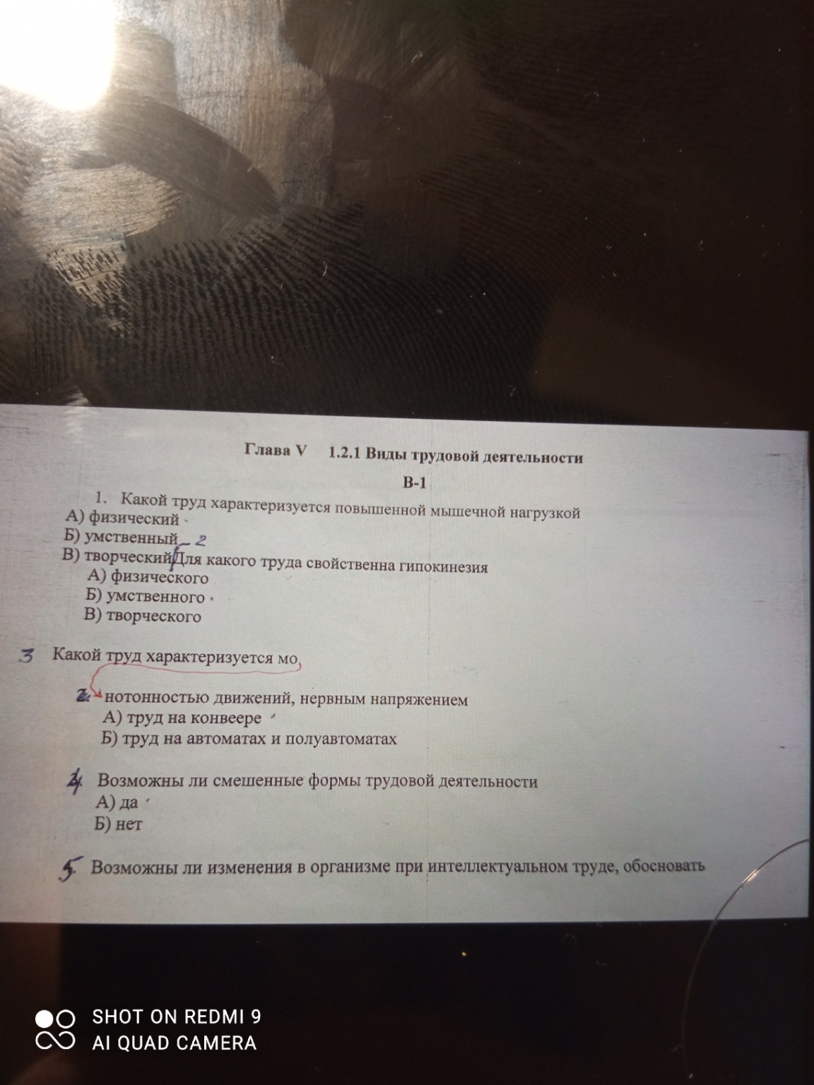 Изображение задачи: Реши задачу: Реши кратко