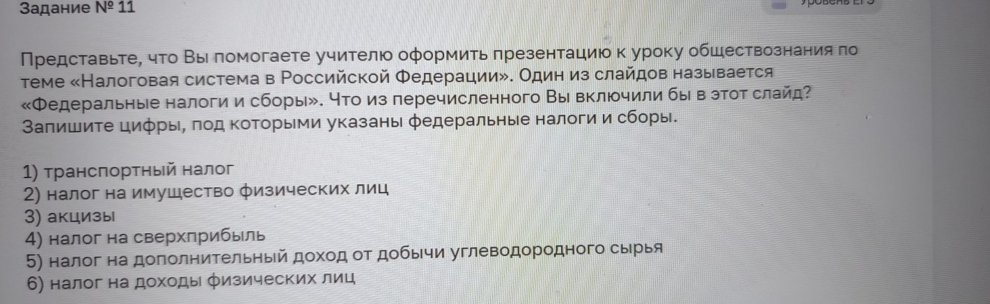 Изображение задачи: Реши задачу: Найти правильный ответ Реши задачу: Н