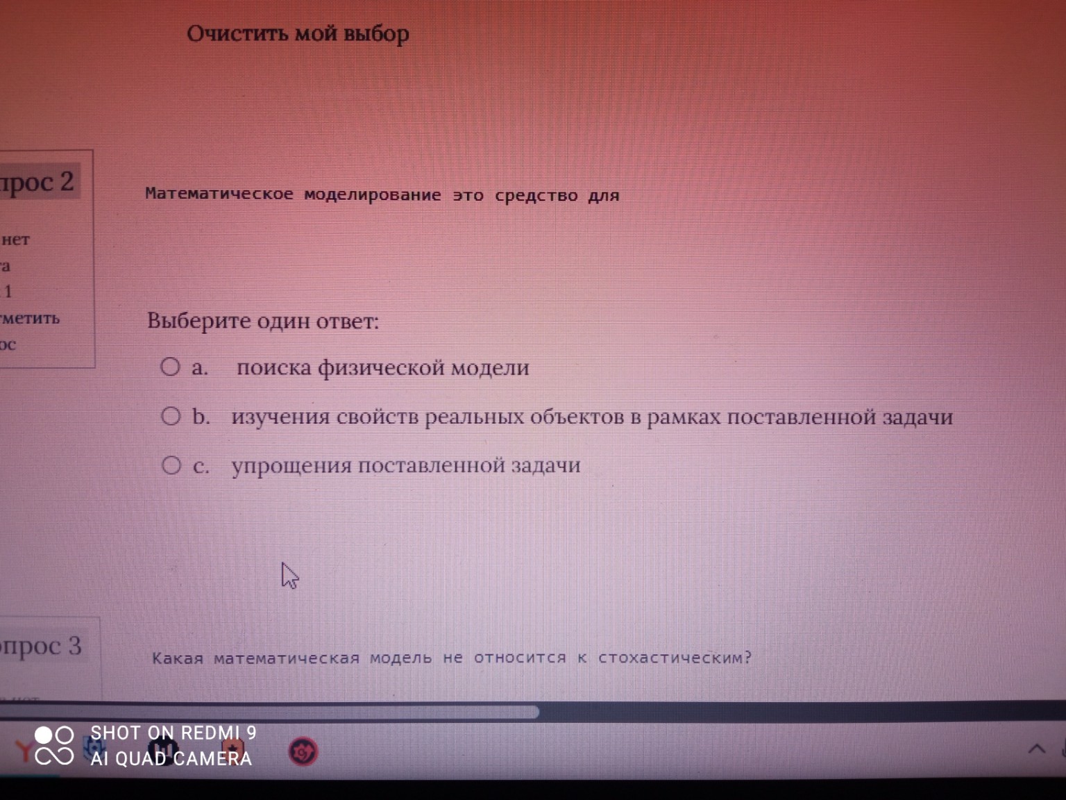 Изображение задачи: