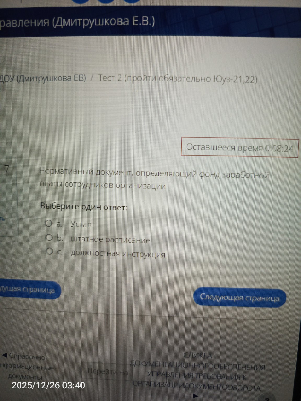 Изображение задачи: Реши задачу: Или все же организационные документы?