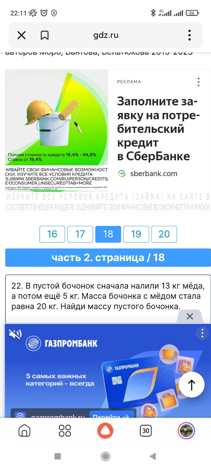 Изображение задачи: Математика 2 класс ,реши задачу с краткой записью 