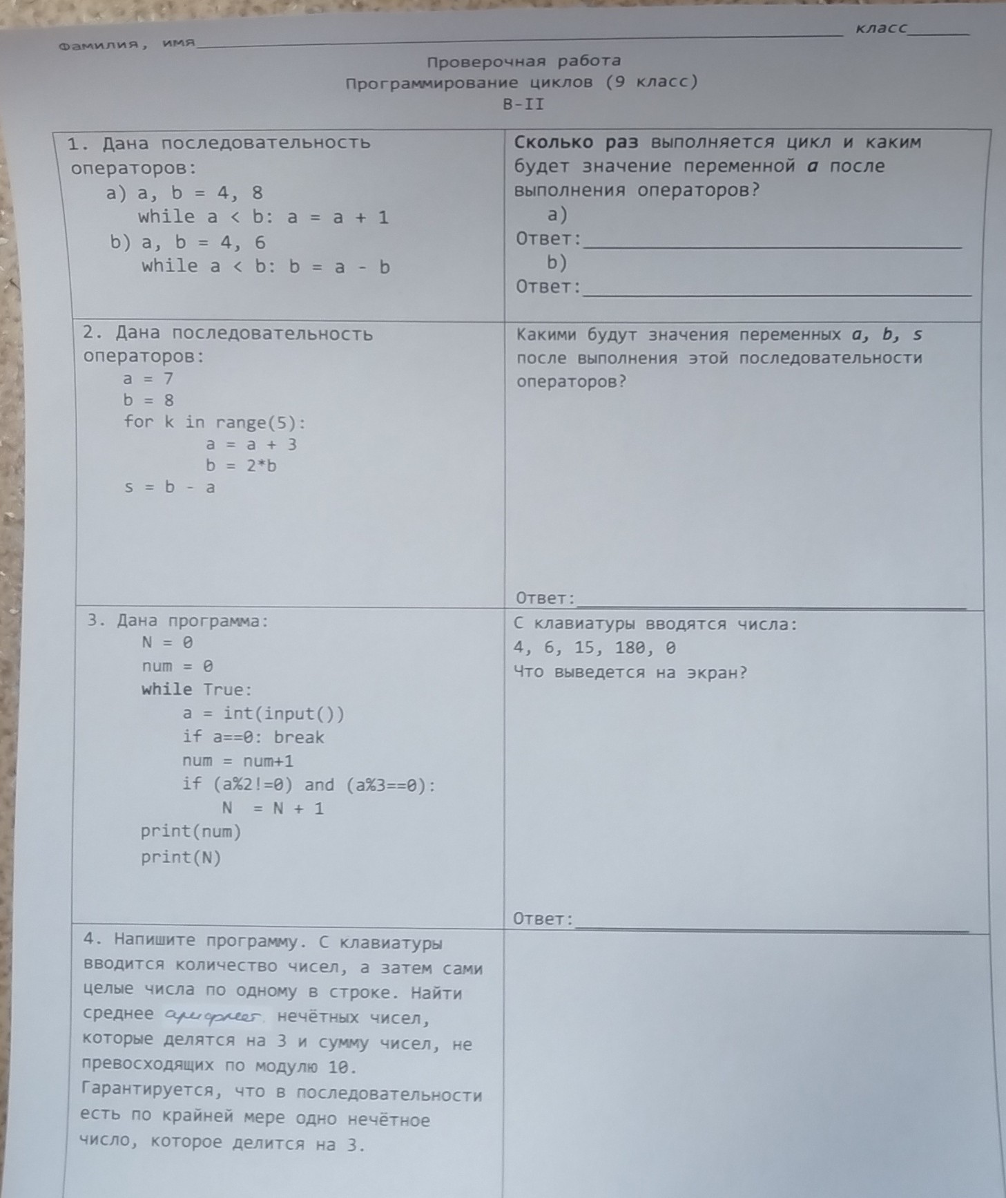 Изображение задачи: 