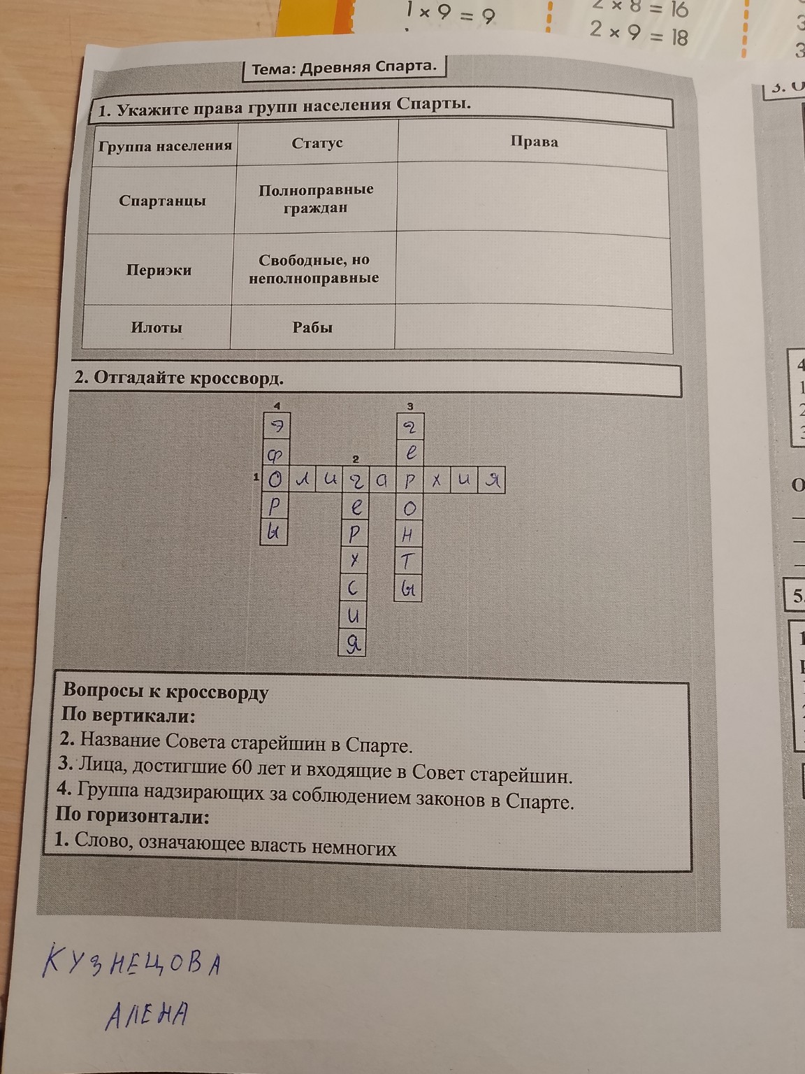 Изображение задачи: Решение