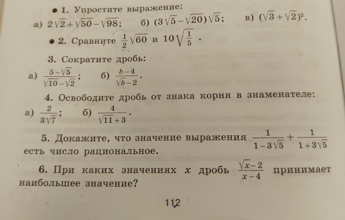 Изображение задачи: