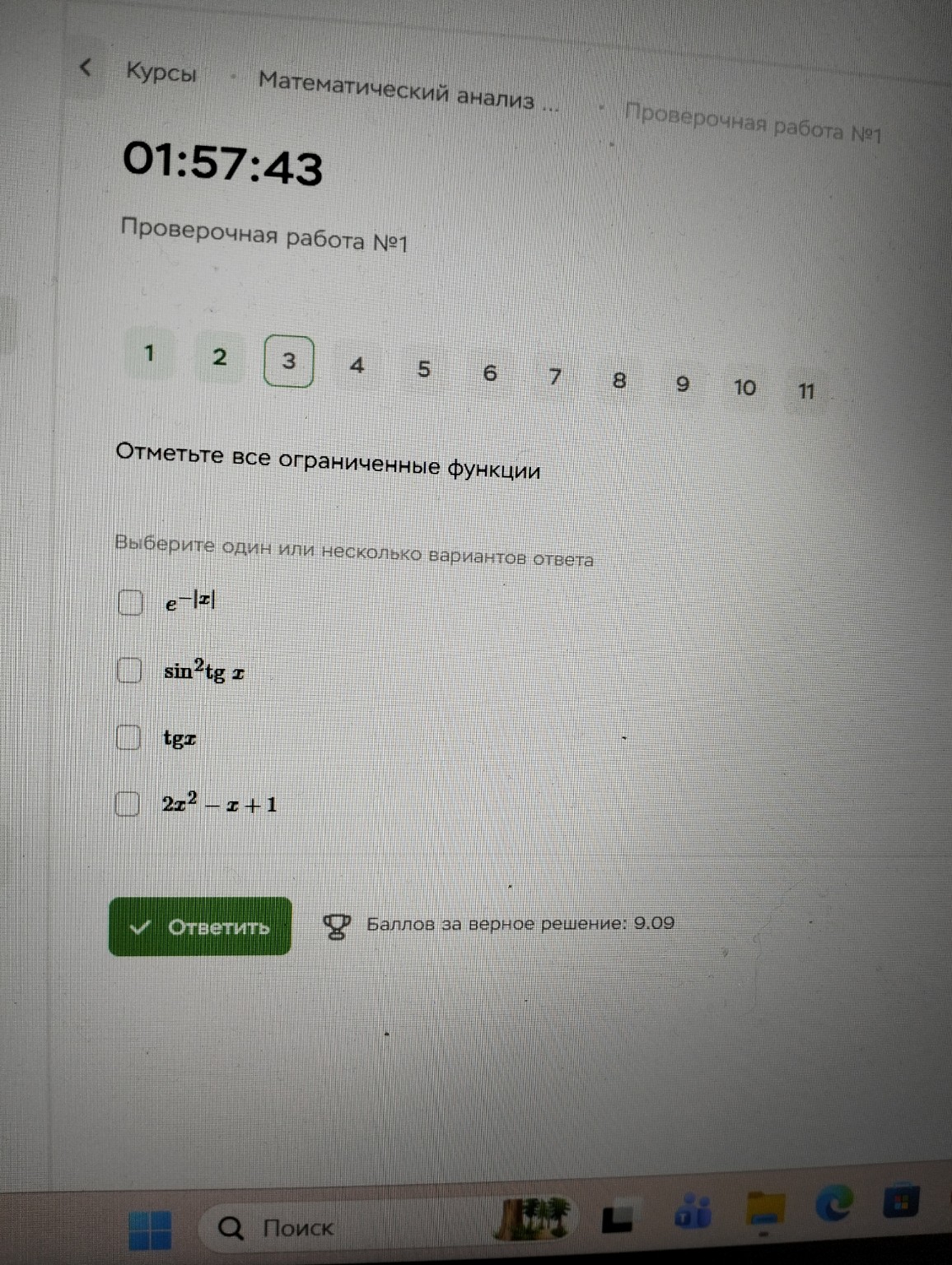 Изображение задачи: 