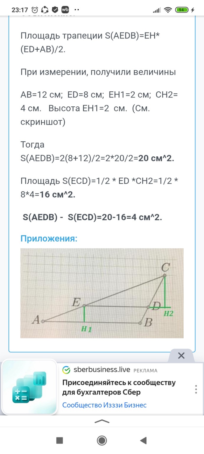 Изображение задачи: Реши задачу: Вот теперь сами посмотрите на второй 