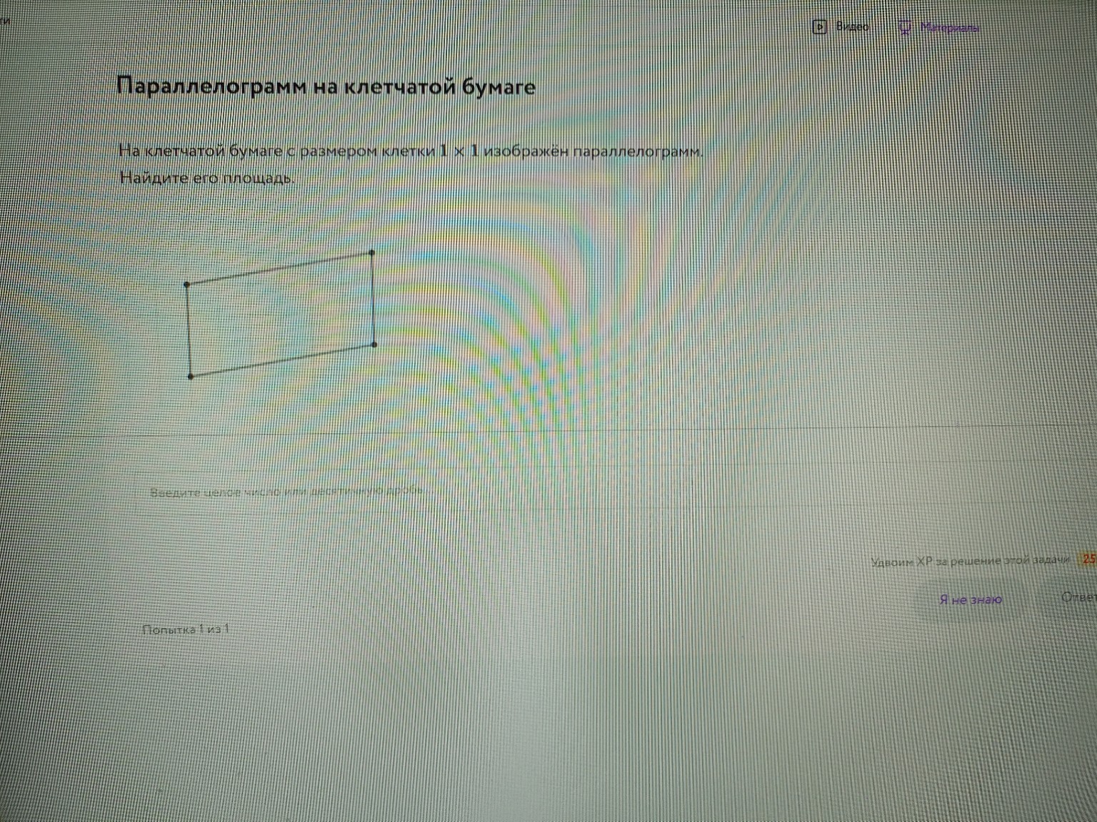 Изображение задачи: 