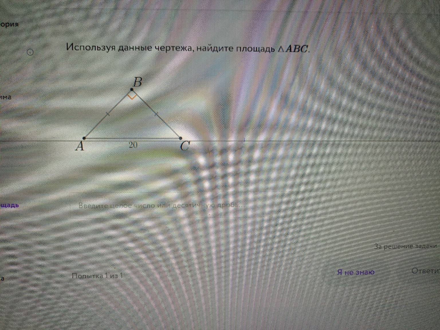 Изображение задачи: 