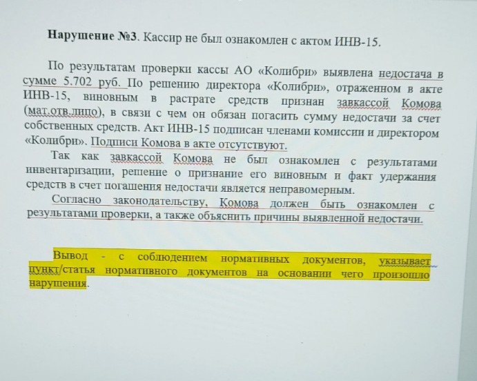 Изображение задачи: 