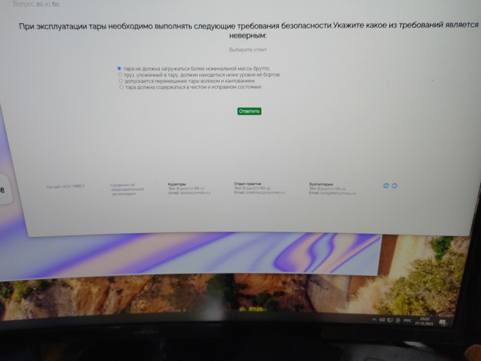 Изображение задачи: 