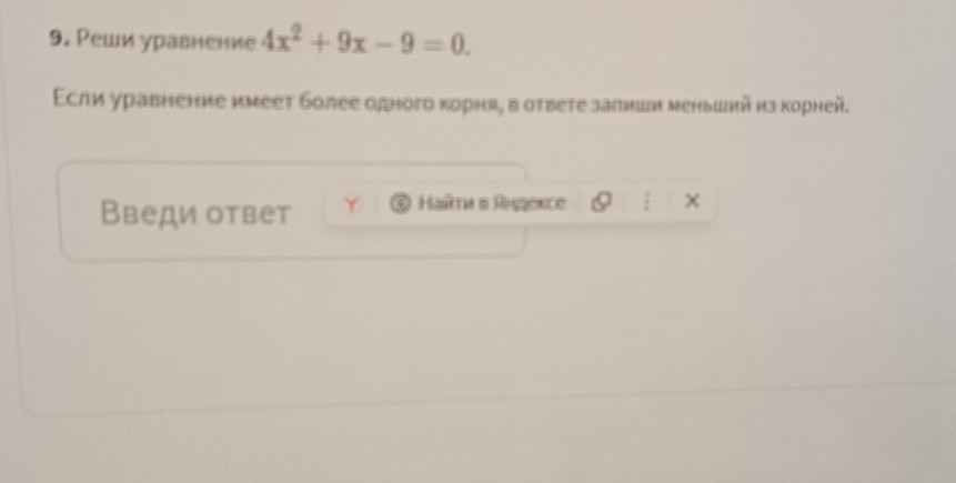 Изображение задачи: 