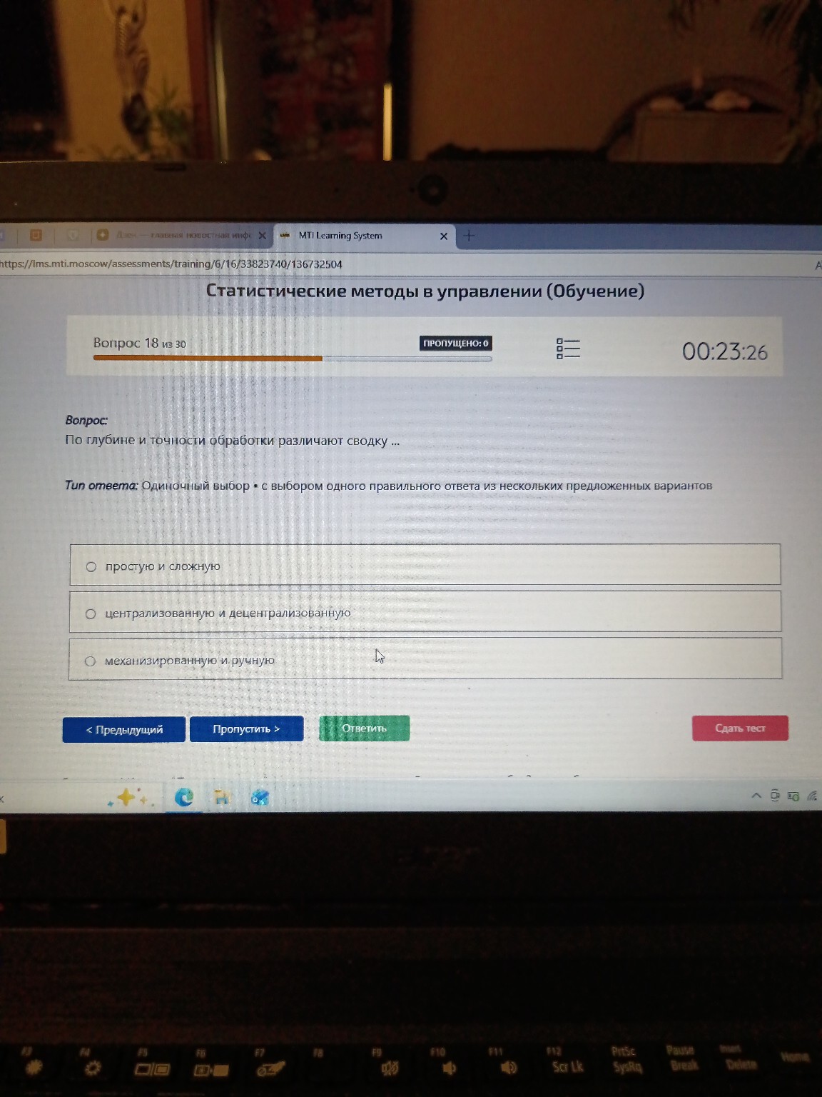 Изображение задачи: 