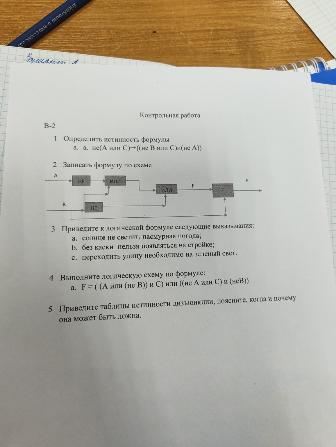 Изображение задачи: 