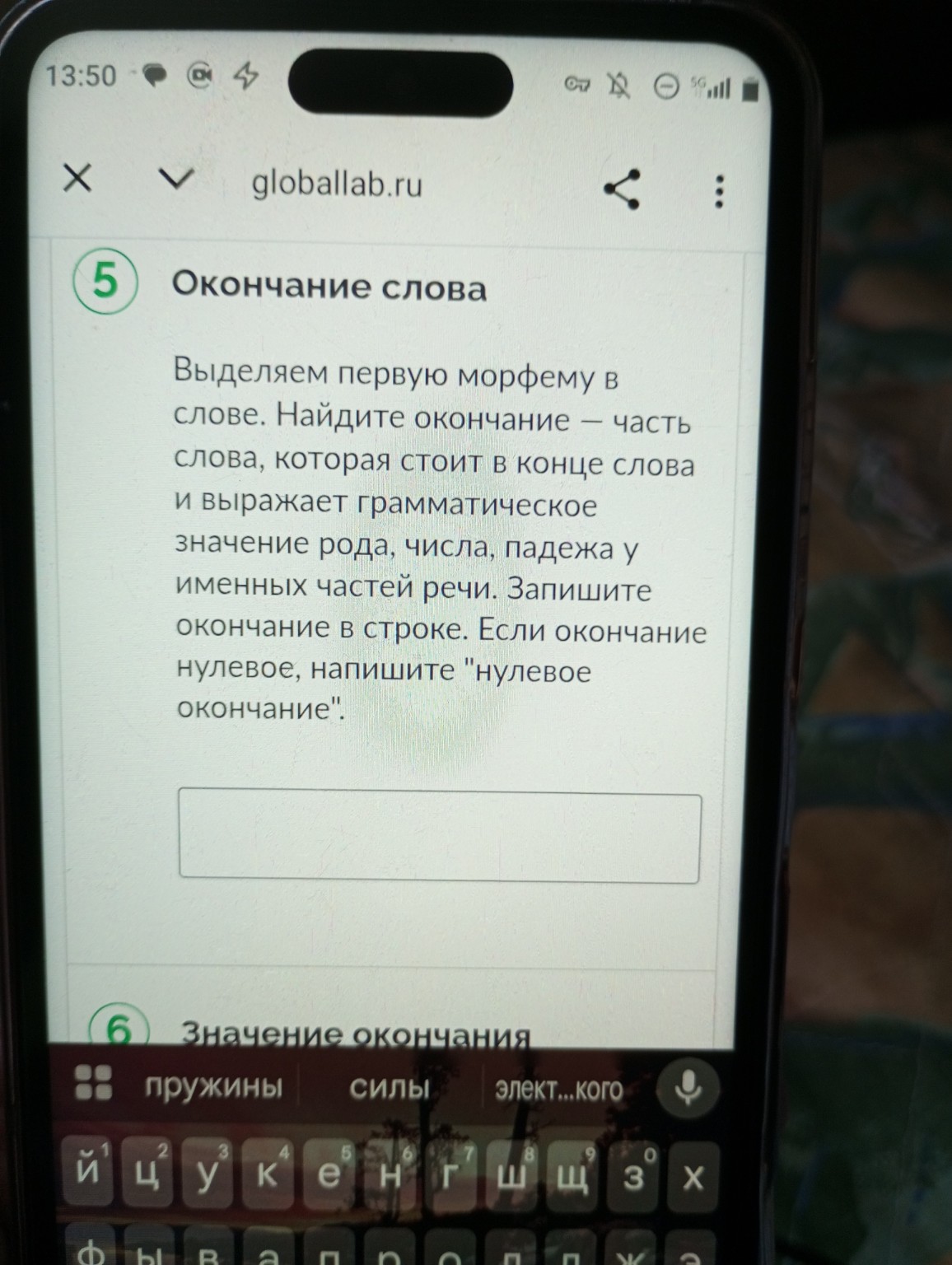 Изображение задачи: Слово переход