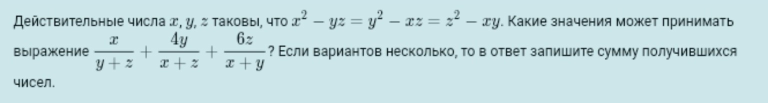 Изображение задачи: Реши задачу: В графе (без петель и кратных рёбер) 