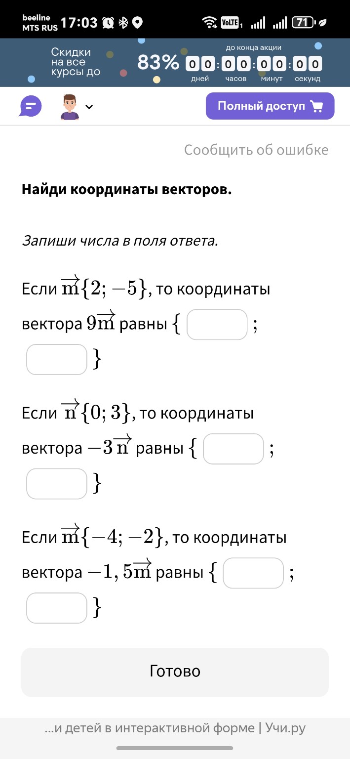 Изображение задачи: 