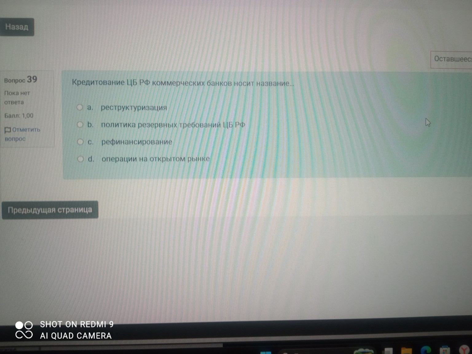 Изображение задачи: 