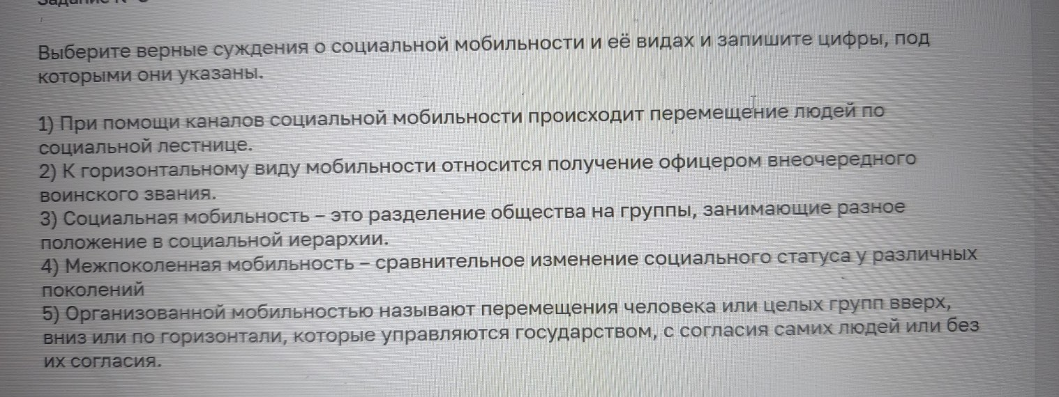 Изображение задачи: Найти правильный ответ Реши задачу: Найти правильн