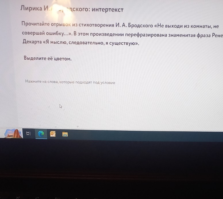 Изображение задачи: Реши задачу: Способ рифмовки