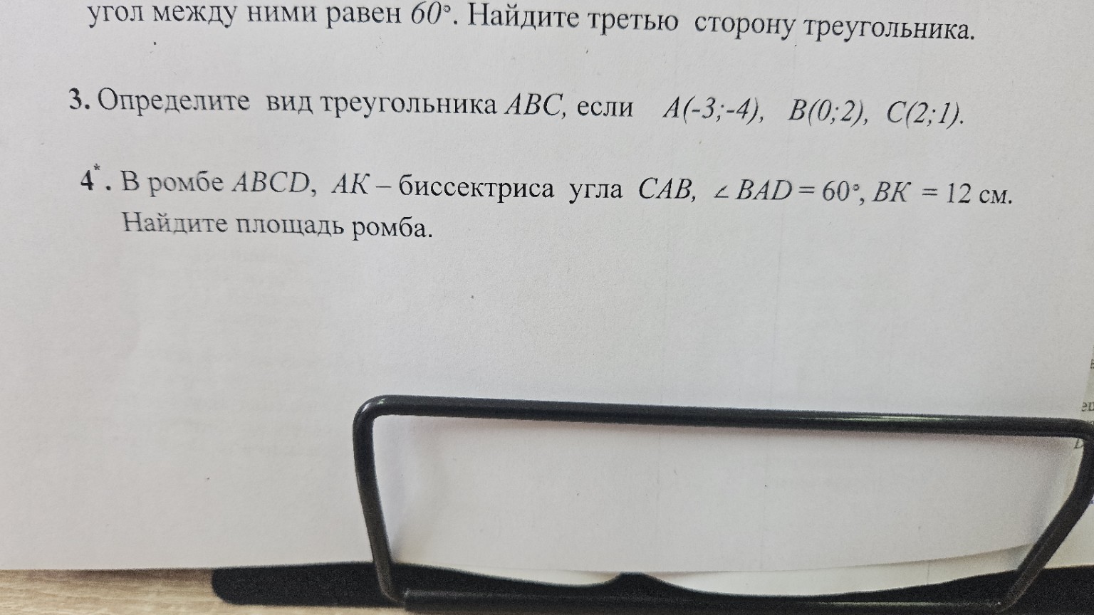 Изображение задачи: 