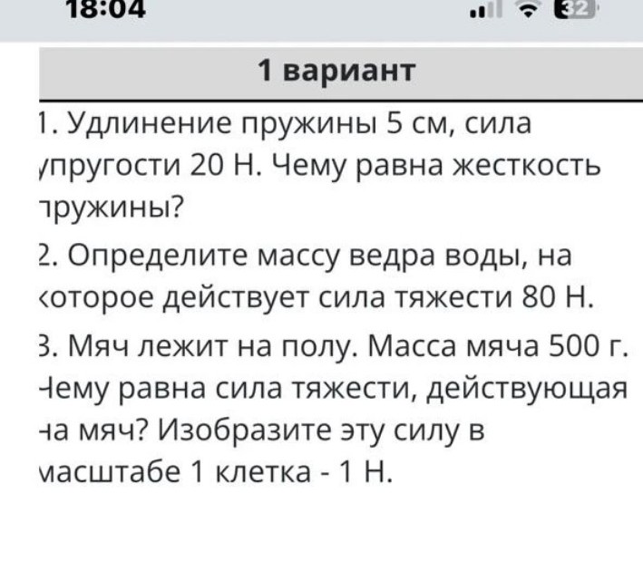 Изображение задачи: