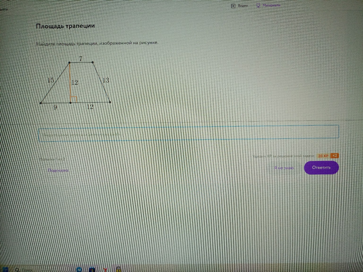 Изображение задачи: 