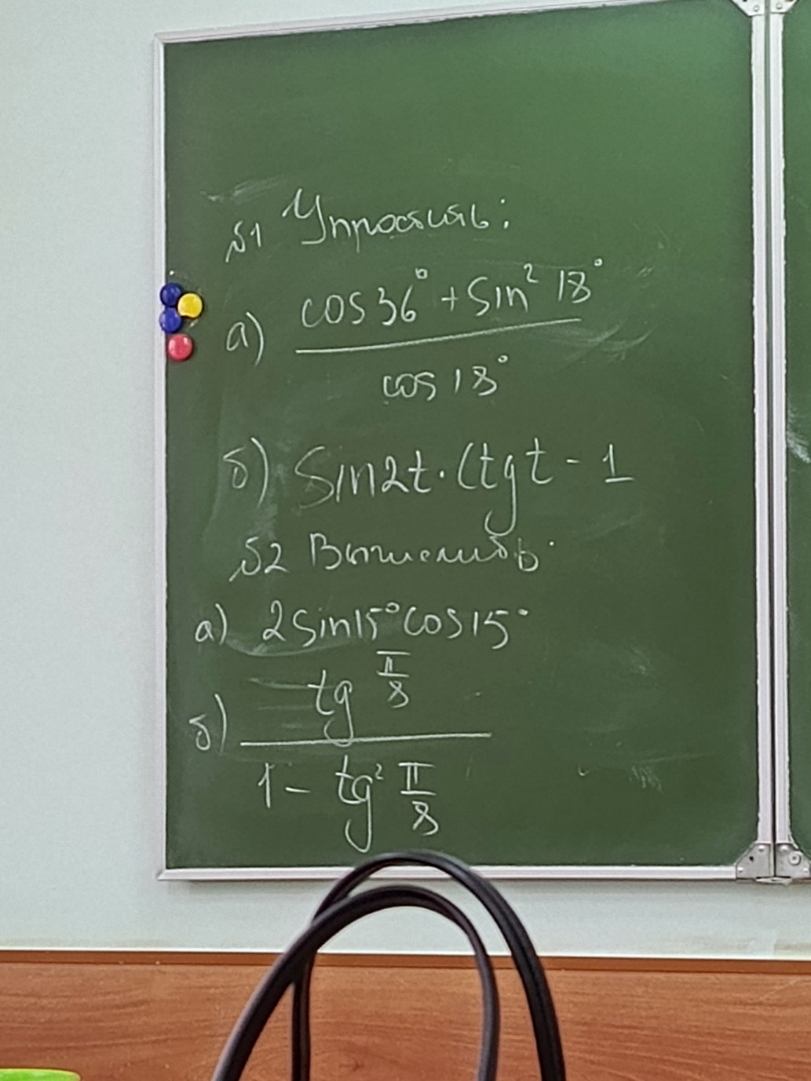 Изображение задачи: 