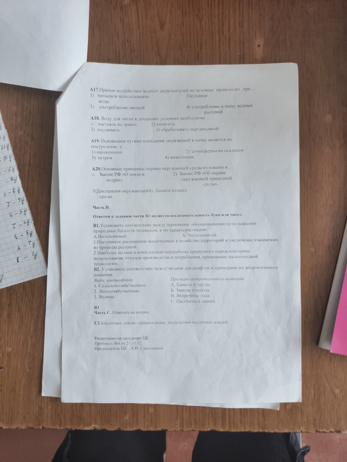 Изображение задачи: 