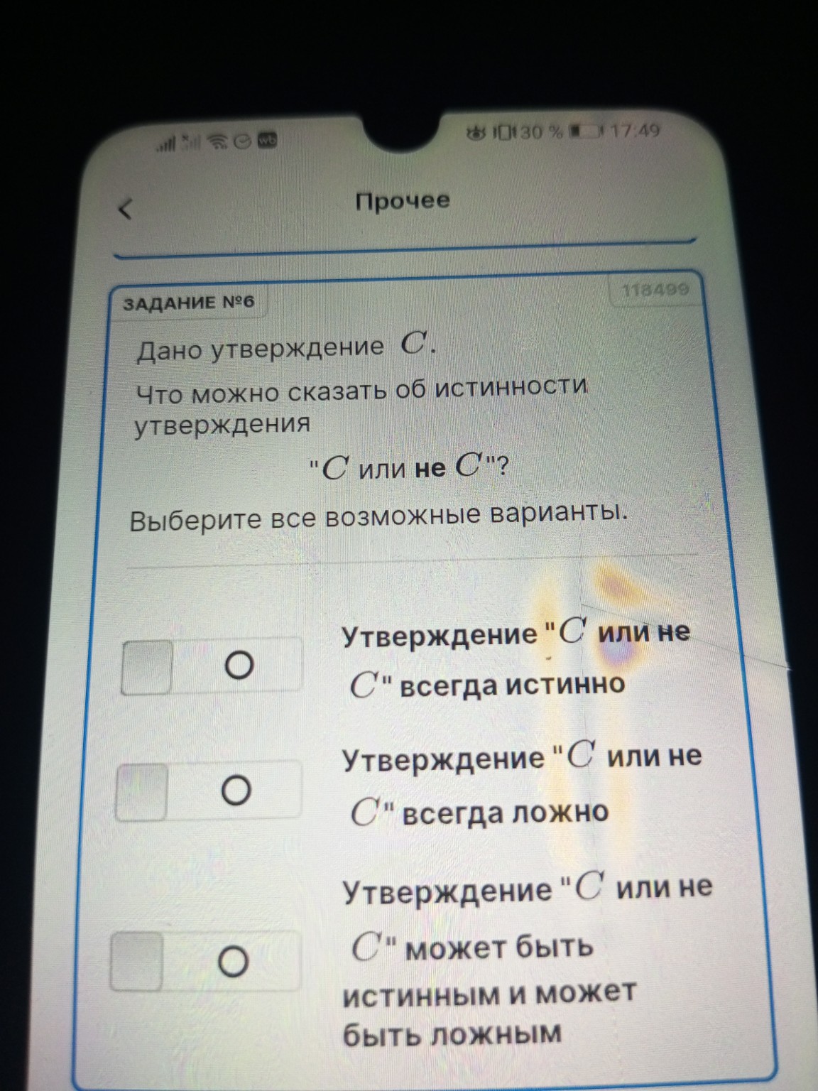 Изображение задачи: 