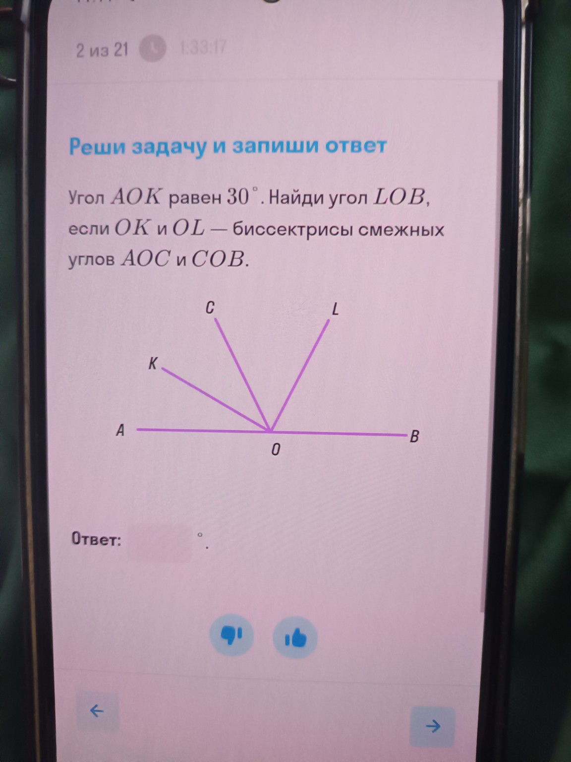 Изображение задачи: