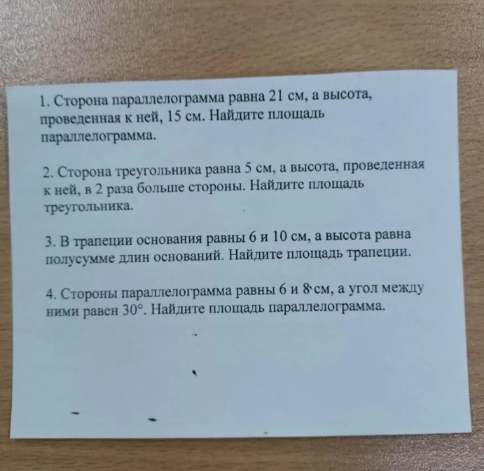 Изображение задачи: 