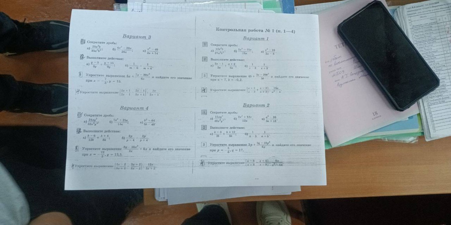 Изображение задачи: 