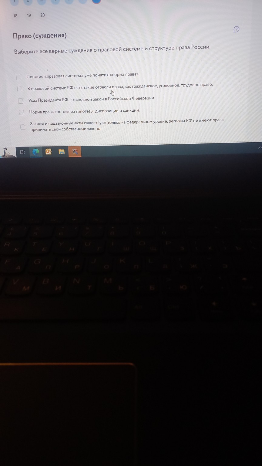 Изображение задачи: Потерпевший