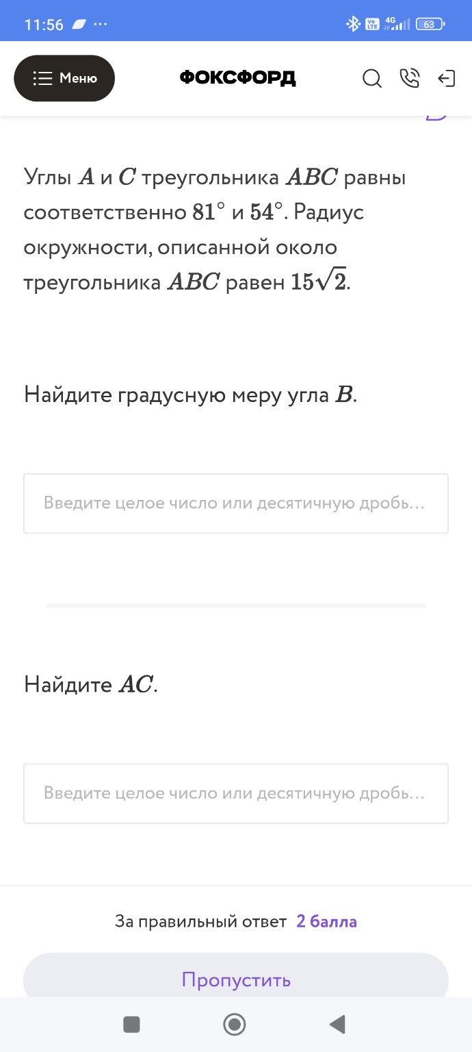 Изображение задачи: 