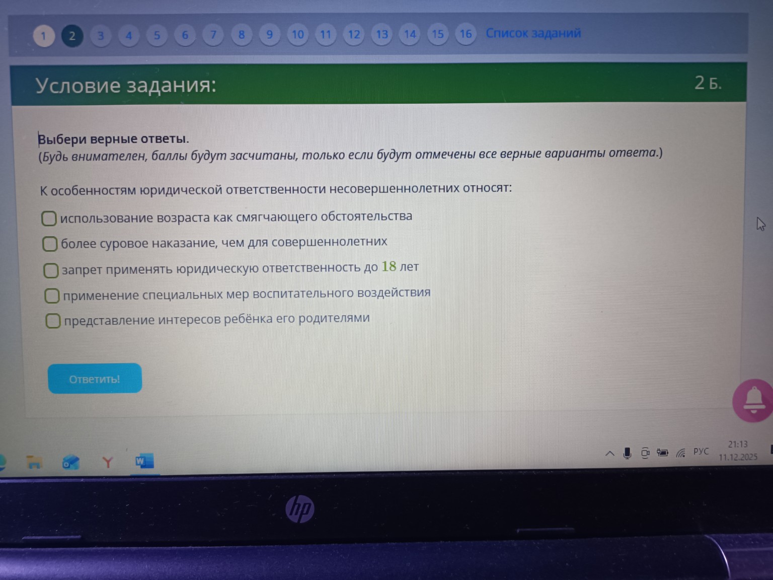 Изображение задачи: 