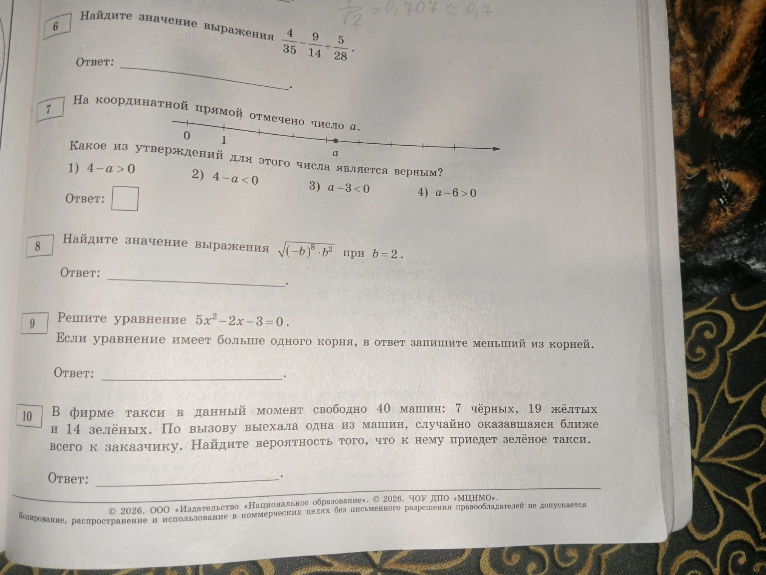 Изображение задачи: Найти почет листа бумаги формата А6, ответ дать в 