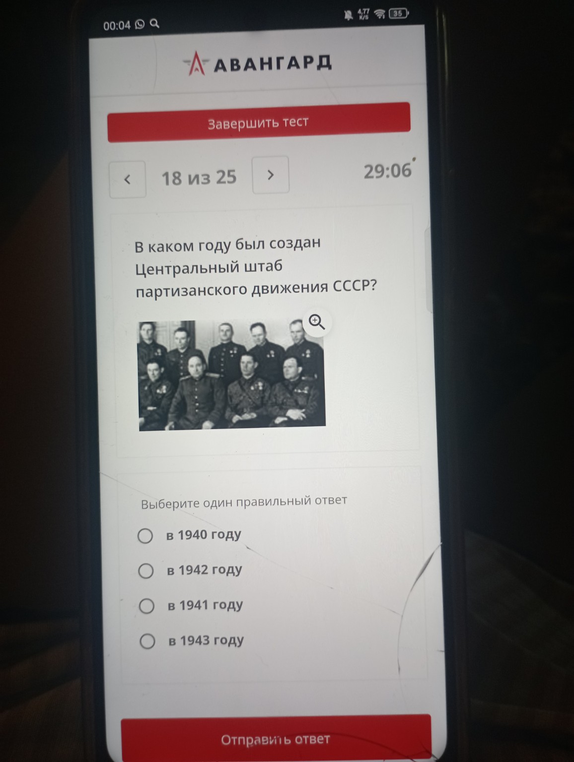 Изображение задачи: 