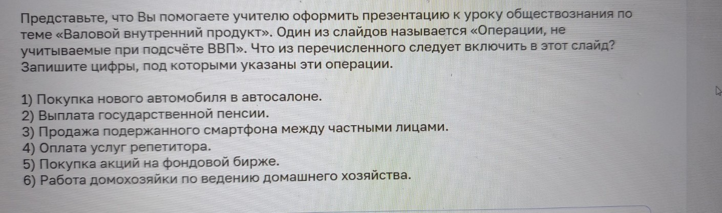 Изображение задачи: Найти правильный ответ Реши задачу: Найти правильн