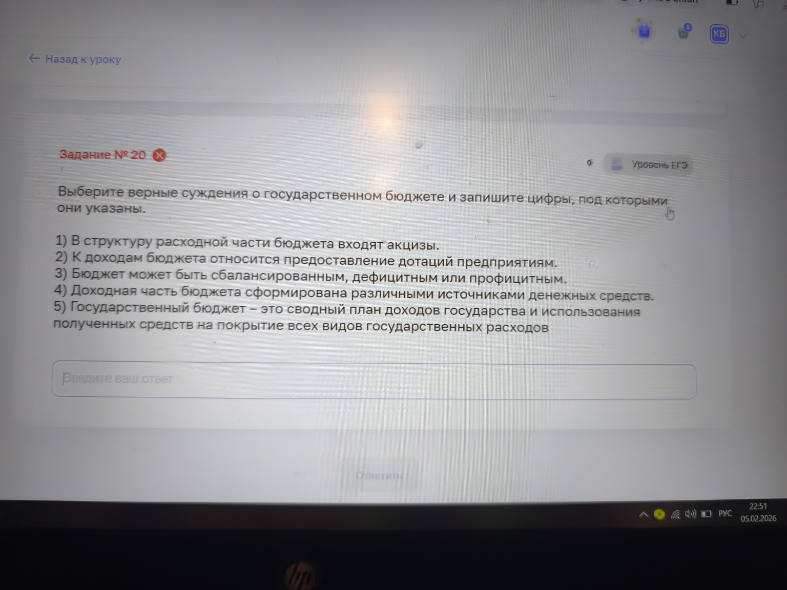 Изображение задачи: Найти правильный ответ Реши задачу: Найти правильн