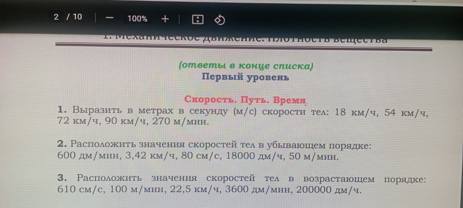 Изображение задачи: