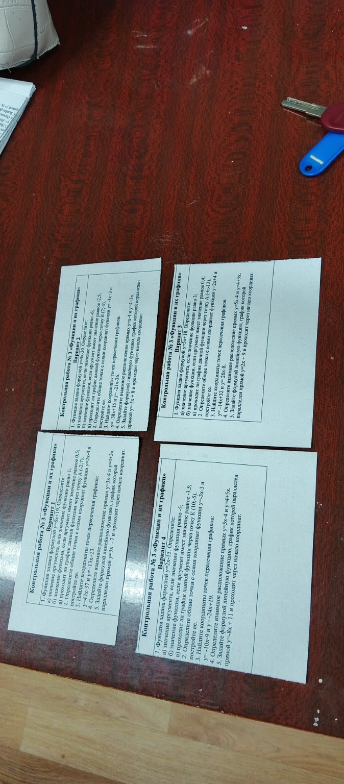 Изображение задачи: Реши все задачи